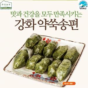 강화마리농장 강화 약쑥 송편 1kg 강화약쑥 사자발쑥 강화쌀 사용 동부로 속을 꽉채운 송편