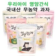 또또맘마-간식 어린이 단호박 치즈 현미 김 과자 딸기